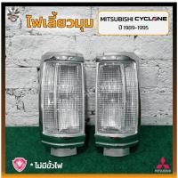 ราคา ไฟมุม ไฟหรี่มุม ไฟเลี้ยวมุม MITSUBISHI L200 CYCLONE ปี 1989-1995 (มิตซูบิชิ แอล200 ไซโคลน) เบ้าชุบทั้งดวง/มุมขาว (18093146771)
