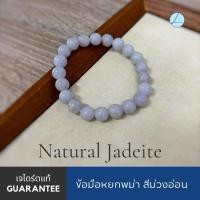 ราคา 9JA-LVG สร้อยข้อมือหยกม่วง หยกพม่าสีม่วงอมเทาฟ้า หยกแท้ธรรมชาติ หยกม่วงขนาด9มิล (25589926571)