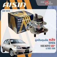 ราคา ลูกปืนล้อหน้า ดุมล้อหลัง AISIN แท้ TOYOTA VIOS NCP42 gen1 ปี 2003-2006 vios wb WHBT0005 HUBT0006 HUBT0022A (43358667431)