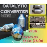 ราคา ท่อแคทตาไลติกส์ Catalytic Converter ท่อแคทใหม่ ขนาด 21cm.หน้ากว้าง 5.5cm. (21721485848)