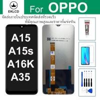 ราคา หน้าจอสำหรับ OPPO A15 A15S A16k CPH2185 A16 A16S A35 จอแสดงผล LCD หน้าจอสัมผัส (25211150032)