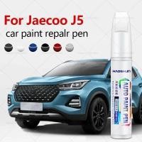 ราคา สําหรับ Chery Jaecoo J5 2023-2025 B15 ปากกาซ่อมสี Touch Up Scratch Remover DIY อุปกรณ์เสริมอัตโนมัติสีดําสีขาวสีม่วงสีฟ้าสีเทา (52055151977)