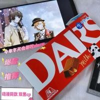 ราคา Dazai Nakaya สไตล์เดียวกันนําเข้าญี่ปุ่น Morinaga DARS นมสีขาวช็อกโกแลตขนมขบเคี้ยวของขวัญ 5-7v (56060107164)