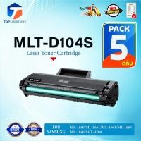 ราคา (แพ็ค5)ตลับดรัม MLT-D104S MLT D104S/D104S/104S (MLT-D1043S) FOR Samsung Pro Xpress ML-1660/ML-1661/SCX-3200/ML-1865 (27859008809)