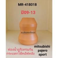 ราคา กระแทกโช๊คอัพหลัง mitsubishi pajero sport (15225551726)