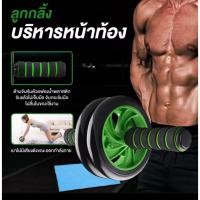 ราคา ล้อลูกกลิ้งเล่นกล้ามท้อง ล้อลูกกลิ้งบริหารหน้าท้อง AB Wheel ขนาด 15 cm (21383120898)