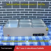 ราคา สแตนเลสอุ่นอาหาร หม้ออุ่นร้อน ถาดอุ่นอาหาร รถเข็นฉนวนกันความร้อนร้านอาหาร โต๊ะขายโรงอาหาร (27562212496)