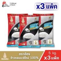 ราคา (แพ็ค x3ถุง) ตราฉัตร ข้าวหอมมะลิ ใหม่ 100% ข้าวตราฉัตร บรรจุ 15กก.(ข้าว ดำ-แดง) (45854305338)