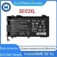 ราคา HP แบตเตอรี่ SE03XL ของแท้ (สำหรับ Pavilion 14-AL, 14-AL003TX, 14-AL004TX, 14-AL006TX) HP Battery Notebook เอชพี (25581150983)