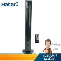 ราคา HATARI พัดลมทาวเวอร์ 40 วัตต์ 220V สีดำ รุ่น TOWER CLASSIC BK (17648) (3211502733)