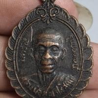 ราคา พระเหรียญที่องค์หลวงพ่อคูณปริสุทโธหลังพระปิดตา (52809646151)
