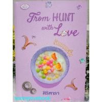 ราคา รักแบบฮั่น ศิริพารา . (24900421241)