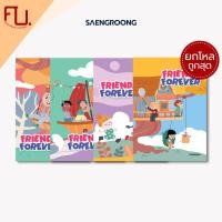 ราคา [ยกโหล] Saengroong สมุดแฟนซี สมุดปกอ่อน รุ่น Friend foreverจำนวน 40 แผ่น (44329784753)