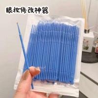 ราคา ND Home Super Universal Nano Cotton Swabs Eye Makeup Eyebrow Eyeliner Correct Cotton Swabs สําลีทําความสะอาดละเอียดพิเศษ (45959827300)