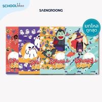 ราคา [ยกโหล] Saengroong สมุดแฟนซี สมุดปกอ่อน รุ่น Spooky Nightจำนวน 18 แผ่น (50358284180)