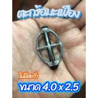 ราคา ตะกร้อ ตะกร้อมะเฟือง ตะกร้อปลาบึก ตะกร้อวิ่ง ตะกร้อตะกั่ว (23210660568)