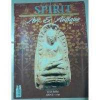 ราคา หนังสือ spirit ฉบับสะสมเล่มที่ 16 ภาพสี พระรอด พิมพ์ใหญ่ กรุวัดมหาวัน (23287017568)