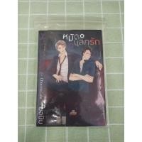 ราคา นิยายวายหมัดแลกรัก#นิยายวายมือสอง#นิยายมือสองอ่านแค่ครั้งเดียว (7988975640)