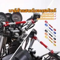 ราคา บาร์ค้ำแฮนด์มอเตอ บาร์เสริม ขาจับอเนกประสงค์ For HONDA PCX125 PCX150 PCX160 PCX 160 150 แฮนด์บาร์อลูมิเนียม ปรับได้ บาร์ (25810269741)