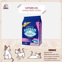 ราคา CATSAN แคทแซน อัลตร้า ทรายแมว สูตรควบคุมกลิ่น จับตัวเป็นก้อน ขนาด 10 ลิตร (6671832815)