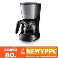 ราคา PHILIPS ☕เครื่องทำกาแฟ ระบบหยด รุ่น HD7457 ใส่โค้ดโปรโมชั่น HALOW15 ลดเพิ่ม 90.- (1838351768)