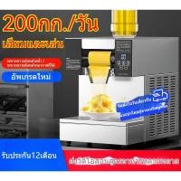 ราคา เครื่องทำน้ำแข็งเกล็ดหิมะ เครื่องทำน้ำแข็งเชิงพาณิชย์ เครื่องทำน้ำแข็งนมน้ำแข็ง เครื่องทำน้ำแข็ง น้ำแข็งหิมะ (29011241727)