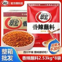 ราคา ปรุงสุก รสเผ็ดจานจุ่มปรุงรส2.53กิโลกรัม * 8ถุงทั้งกล่องหม้อไฟบาร์บีคิวเสียบไม้เสฉวนจานแห้งพริกก๋วยเตี๋ยวพริกผงพริก (42231412375)