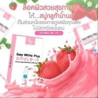 ราคา สบู่ อีซี่ไวท์พลัส สบู่ผิวขาว (5641185211)