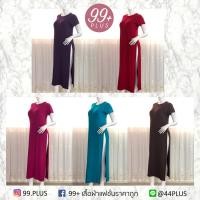 ราคา เดรสยาวผ่าข้าง เสื้อยาวผ่าข้าง (5514766547)