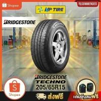 ราคา ยาง 205/65R15 BRIDGESTONE TECHNO ราคาต่อเส้น ปี 2025 (47905852549)