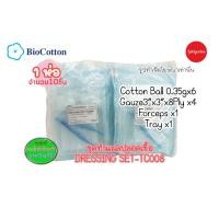ราคา Lintech ชุดทำแผลปลอดเชื้อ Dressing Set-TC008 Sterile 1ห่อ10เซท 87790 (22458910001)