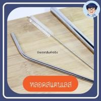 ราคา C0008 ชุดหลอดสแตนเลสสุดคุ้ม3in1 หลอดดูดน้ำ หลอดแก้วเยติ หลอดชาไข่มุกหลอดสแตนเลสแบบงอ+แปรงล้างหลอด (5954683819)