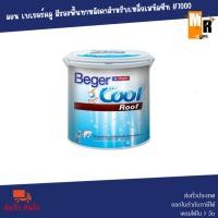 ราคา ลอน เบเยอร์คลู สีรองพื้นทาหลังคาสำหรับเหล็กเมทัลชีท #7000 (27480271513)