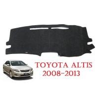 ราคา (1ชิ้น) พรมปูคอนโซลหน้ารถ โตโยต้า อัลติส 2008-2013 Toyota Corolla Altis Dash Mat พรมปูคอนโซล พรมหน้ารถ พรมปูหน้ารถยนต์ (4276614997)