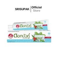 ราคา ยาสีฟันดอกบัวคู่ สูตรเฟรชแอนด์คูล 100 g. (29412523892)