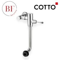 ราคา CT457XNL(60CM.) ฟลัชวาล์วโถสุขภัณฑ์มีล็อคในตัวชนิด Back Inlet (26938479158)