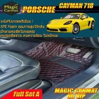 ราคา Porsche Cayman 718 2016-รุ่นปัจจุบัน Coupe (2ชิ้นหน้า+ถาดท้ายรถ) พรมรถยนต์ Porsche Cayman 718 พรม6D VIP Magic Carmat (3471509511)