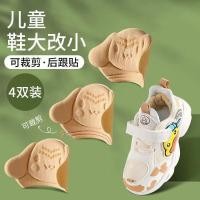 ราคา เด็กส้นสติกเกอร์รองเท้ามีขนาดใหญ่เปลี่ยนขนาดเล็ก มีประโยชน์ เครื่องมือสติกเกอร์ส้นเด็กป้องกันการหล่นส้นครึ่งขนาดพื้นรองเท้าพื้นรองเท้าเด็ก (52458174284)