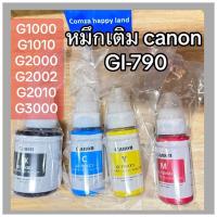 ราคา หมึกพิมพ์ Canon GI-790 ตระกูล G1000/G2000/G2010/G3000/G3010/G4000/G4010 และเครื่องพิมพ์canon ทุกรุ่น (18383977222)