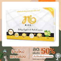 ราคา ผลิตภัณฑ์อาหารเสริมลดน้ำหนัก นีโอริช (11628014998)