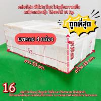 ราคา กล่องโฟมปลูกผัก กล่องโฟมกุ้งแบบบางทรงแบนมือ2 ลังโฟม กล่องเก็บความเย็น กล่องปลูกผักไฮโดร (16) (44124612122)