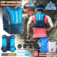 ราคา รุ่นใหม่ 2021 Aonijie เป้น้ำ สำหรับวิ่ง Haft Full Marathon เป้น้ำวิ่งเทรล C9102 Trail Running HYDRATION BACKPACK ขนาด 5L (7059487555)