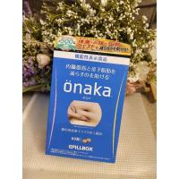 ราคา Onaka วิตามินลดไขมันหน้าท้อง ของแท้ นำเข้าจากญี่ปุ่น (29368178169)