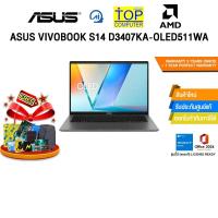 ราคา ASUS VIVOBOOK S14 D3407KA-OLED511WA /Ryzen AI 5 330/ประกัน 3 Years Onsite + 1 Year Perfect warranty (49807473167)