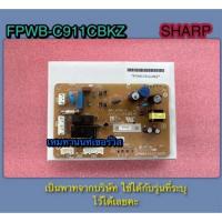 ราคา บอร์ดตู้เย็นชาร์ป-Sharp-FPWB-C736CBKZWB&FPWB-C911CBKZ-ใช้กับรุ่น SJ-S25E, SJ-S18E, SJ-S22E, SJ-Y22T, SJ-Y25T (45553554439)