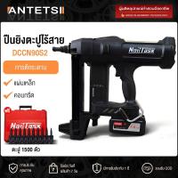 ราคา มีสินค้าในสต๊อก NailTask DCCN90S2 ปืนยิงตะปูไฟฟ้า ใช้พลังงานจากแบตเตอรี่ Makita มาพร้อมกล่องเครื่องมือและตะปู 1500 ตัว (50004779343)