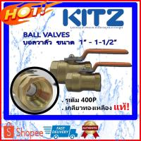 ราคา KITZ บอลวาล์วทองเหลือง KITZ รุ่น T (BRASS BALL VALVE) บอลวาล์วKITZ ขนาด 1"(นิ้ว) ถึง 1-1/2" (นิ้ว) (7967904922)