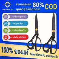ราคา [COD]กรรไกรตัดผ้า กรรไกรตัดหนัง 8-12 นิ้ว อย่างดีไม่เป็นสนิม กรรไกรสแตนเลส ด้ามจับสีดำ อย่างดี (41007104130)