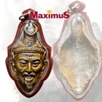 ราคา เศียรบรมมาครู ฤาษีตาไฟ หลวงปู่กาหลง เนื้อทองแดง เลี่ยมกรอบกันน้ำ (44350869878)