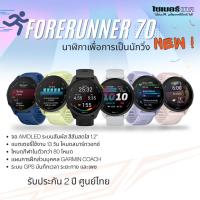 ราคา รุ่นใหม่! Garmin Forerunner 70 นาฬิกาสมาร์ทวอช GPS จอสัมผัส เมนูไทย ประกันศูนย์ไทย 2 ปี (57861327298)